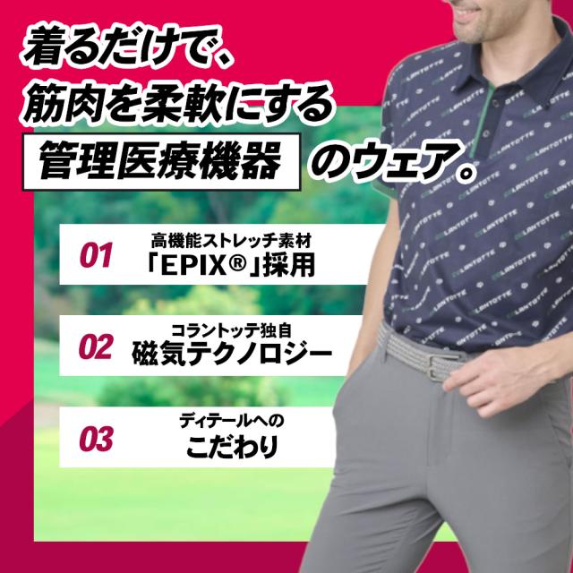 【正規販売店】 コラントッテSPORTS 機能ウェア ポロシャツ 血行改善 コリ緩和 管理医療機器 ゴルフウェア メンズ ゴルフ 半袖 ウエア トップス スポーツ トレーニング ジム ポリエステル 父の日 ギフト_3