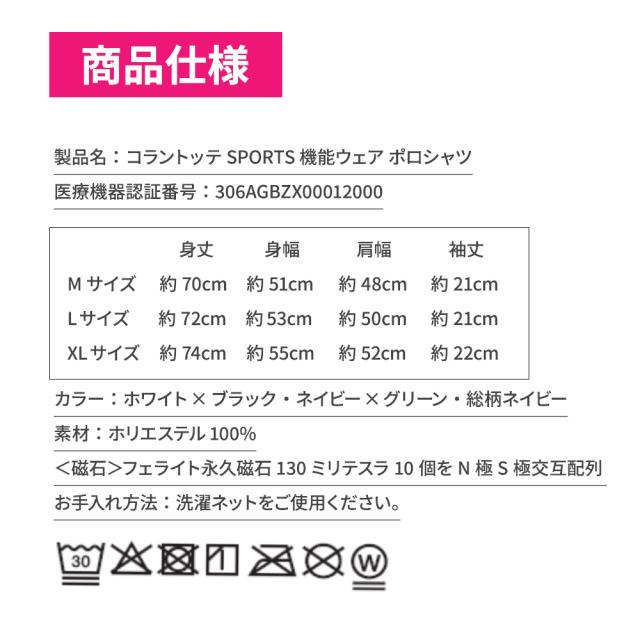 【正規販売店】 コラントッテSPORTS 機能ウェア ポロシャツ 血行改善 コリ緩和 管理医療機器 ゴルフウェア メンズ ゴルフ 半袖 ウエア トップス スポーツ トレーニング ジム ポリエステル 父の日 ギフト_10