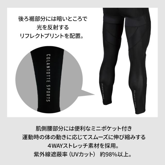 【正規販売店】 コラントッテSPORTS PRO ウェア ロングタイツ 父の日 ギフト_3