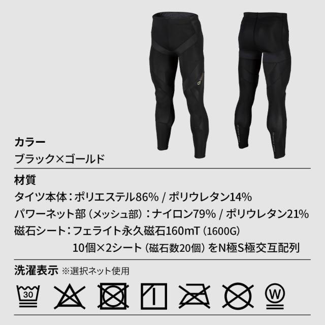 【正規販売店】 コラントッテSPORTS PRO ウェア ロングタイツ 父の日 ギフト_6