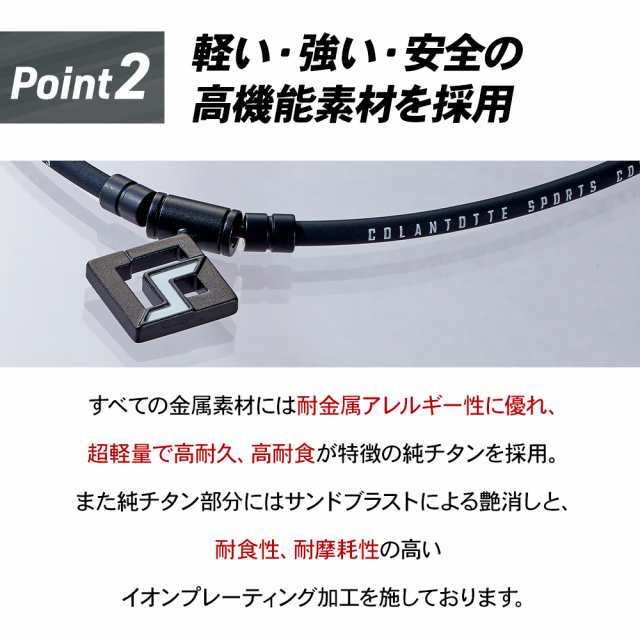 コラントッテ SPORTS PRO マグチタンネックレス SG160 スポーツ コラントッテ SPORTS PRO マグチタンネックレス SG160 スポーツ
