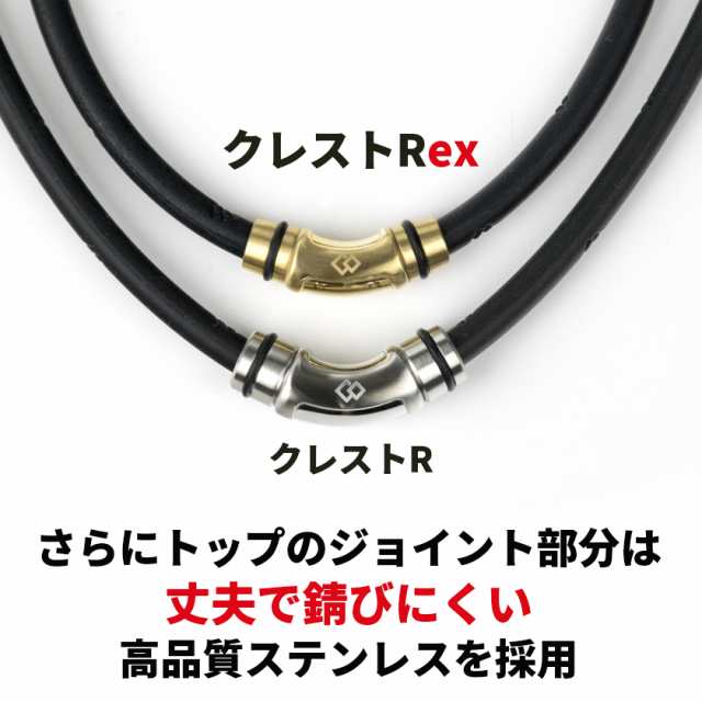 コラントッテ磁気ネックレス クレストR ex ネックレス