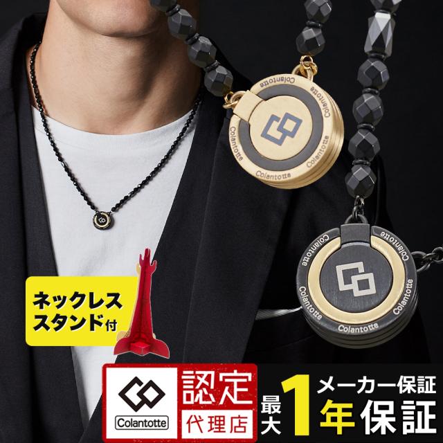 肩こり解消】イトーレーター ゲルマ・イオネット