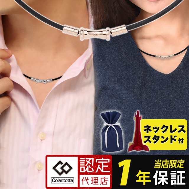 コラントッテ TAO ネックレス スリム RAFFI mini【シャンパン