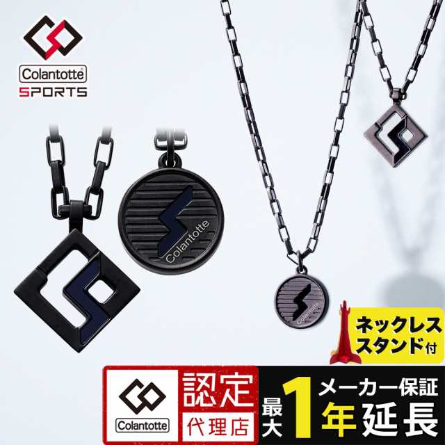 【ブラックチタン】コラントッテSPORTS PRO マグチタンネックレス RT150 父の日 ギフト