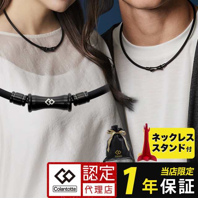 コラントッテ TAO ネックレス RAFFI マットブラック タオ