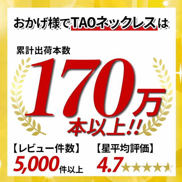 コラントッテ 磁気ネックレス TAO ネックレス α ARAN アラン コラントッテ 磁気ネックレス TAO ネックレス α ARAN アラン
