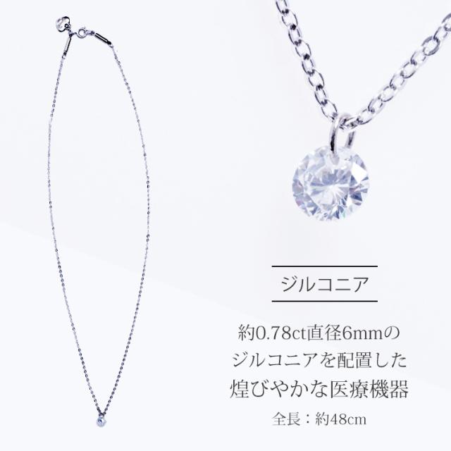 ネックレス 送料無料 磁気ネックレス 女性用 おしゃれ 桂由美プロデュースyumisienne ユミジェンヌ 一粒 ネックレス 一粒パール ネックの通販はau Pay マーケット ほぐしやlabo