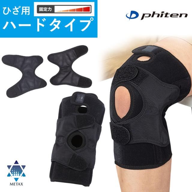 ファイテンサポーター メタックス ひざ用ハードタイプ phiten supporter metax 正規品