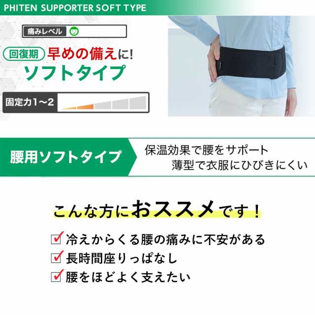 ファイテンサポーター メタックス 腰用ソフトタイプ phiten supporter metax 腰用 サポーター スポーツ ヘルニア ギックリ腰  ウレタンの通販はau PAY マーケット - ほぐしやLABO