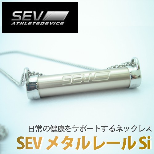 SEV ネックレス メタルレール Si