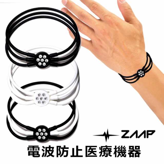 ZAAP ザップ プレミアムブレスレット 電磁波防止 医療機器 PREMIUM ...