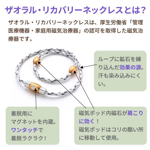 Zaoral ザオラル リカバリーネックレス 磁気ネックレス スポーツ ネックレス 新モデル 野球選手も多数愛用_4