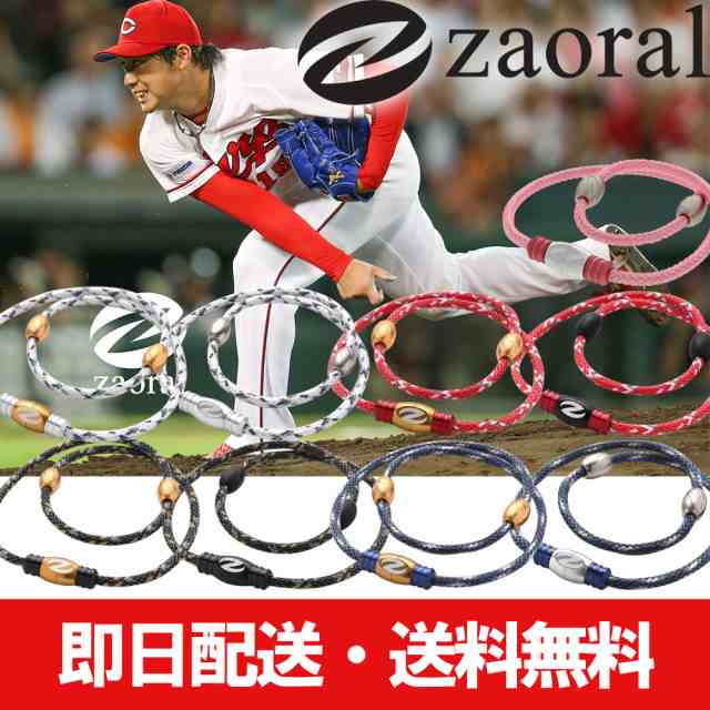 Zaoral ザオラル リカバリーネックレス 磁気ネックレス スポーツ ネックレス 野球選手も多数愛用の通販はau Pay マーケット ほぐしやlabo