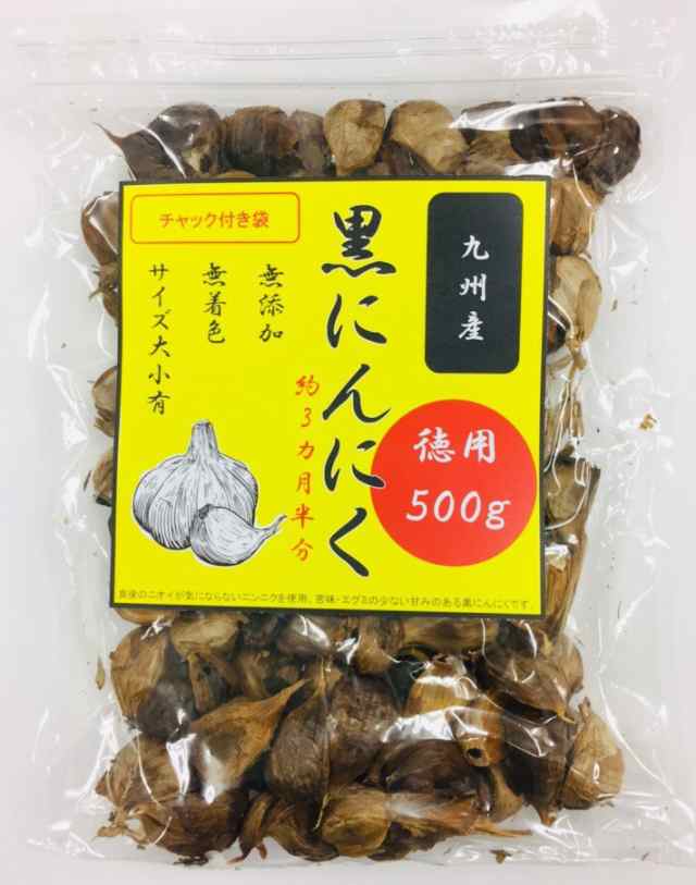 黒にんにく 500g バラ 訳あり 約3ヶ月半分 無添加 食後のニオイが気にならないニンニク 使用 九州産の通販はau Pay マーケット 株式会社ママリボーン