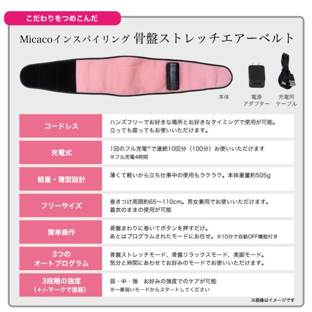 S025 骨盤ストレッチエアーベルト　新品未使用です。 楽天市場】【公式】骨盤ストレッチエアーベルト 骨盤リセット