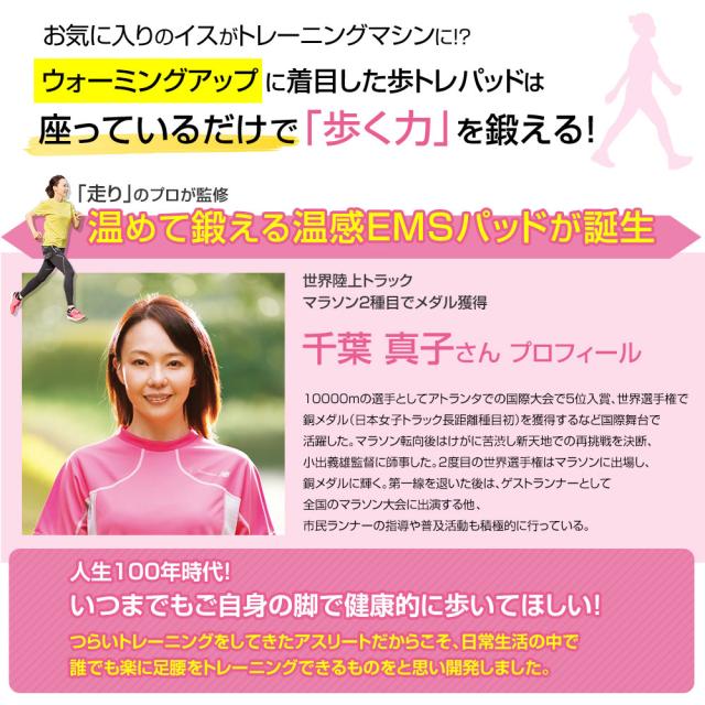 EMSトレーニング 筋トレ エクササイズ マッサージ 千葉真子監修 脚用 