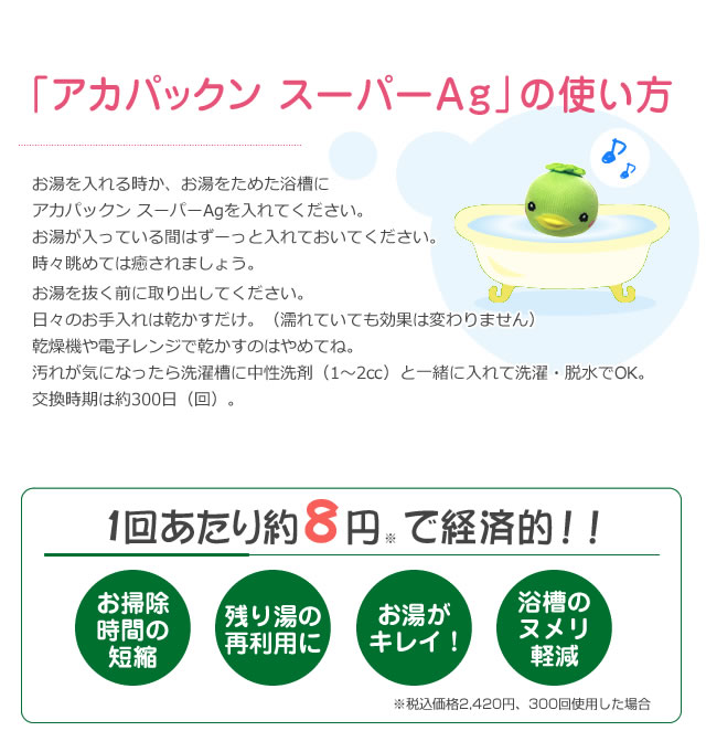 お風呂掃除 浴槽 湯垢取り アカパックンスーパーagの通販はau Pay マーケット 株式会社ママリボーン お風呂掃除 浴槽 湯垢取り アカパックンスーパーagの通販はau Pay マーケット 株式会社ママリボーン