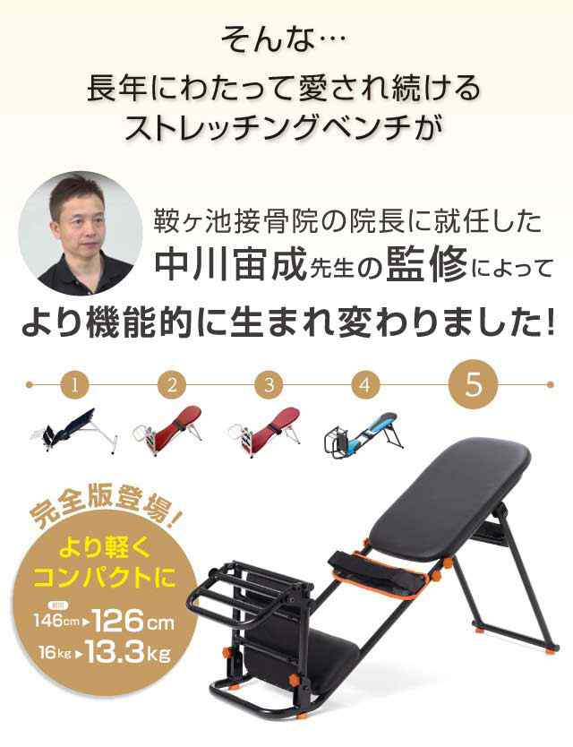 商品 おかべさま専用 中川式 ストレッチングベンチ