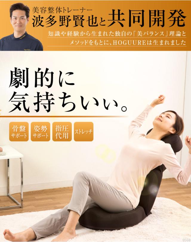 指圧代用器 ストレッチ座椅子 姿勢骨盤補正 肩 首スッキリ座椅子 Hoguureの通販はau Pay マーケット 株式会社ママリボーン