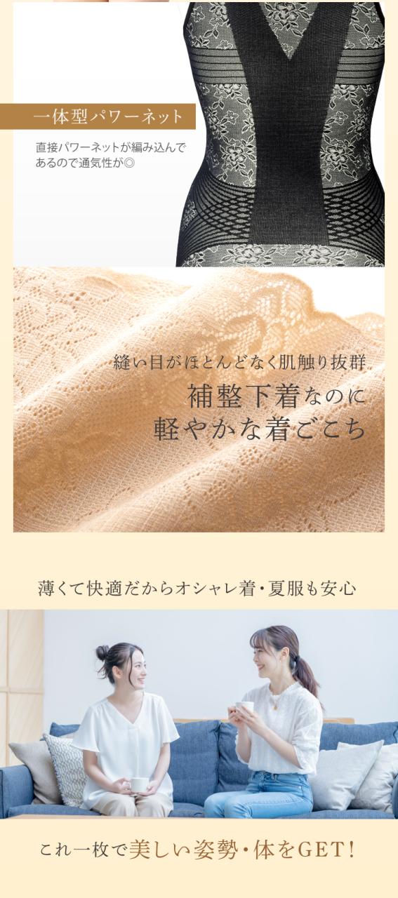 ノンワイヤー補正下着 特許製法 土井さんの軽うす美姿勢ブラキャミ