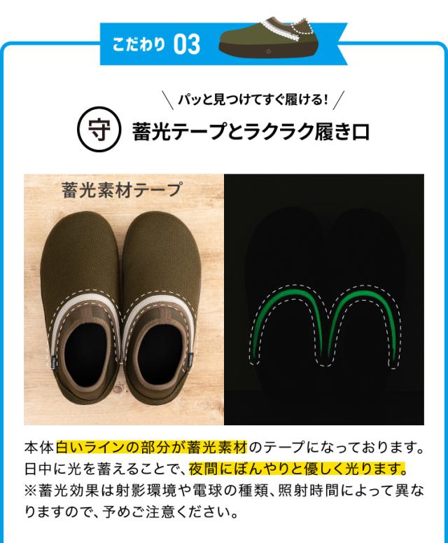 地震 災害時 靴 防災グッズ SONAENO 防災ライトルームシューズの通販は