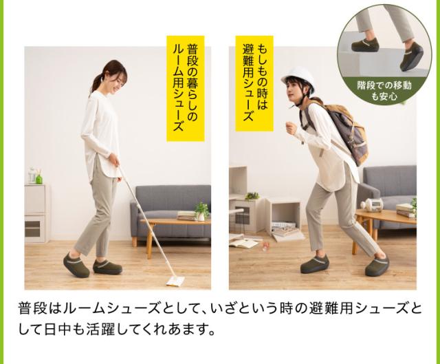 地震 災害時 靴 防災グッズ SONAENO 防災ライトルームシューズの通販は