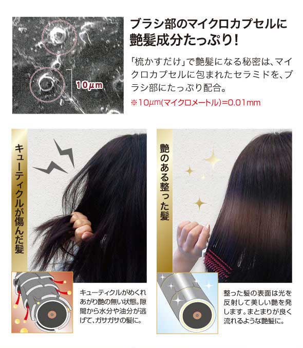 艶髪になるトリートメントブラシ 美容師さんの艶髪ブラシ 携帯用の通販はau Pay マーケット 株式会社ママリボーン