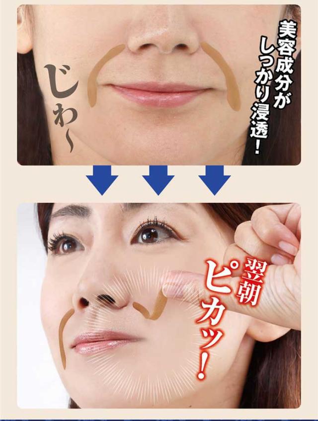 ほうれい線ケアパック クロセンパックン プレミアムの通販はau Pay マーケット 株式会社ママリボーン