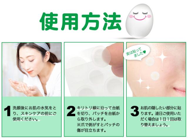 ニキビ跡 赤み ほくろ シミ等の隠したい部分を貼って目立たなくします ずぼらん クリアカバーパッチ 69枚入 の通販はau Pay マーケット 株式会社ママリボーン