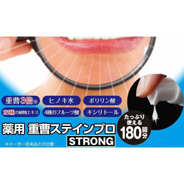 歯のホワイトニング 薬用重曹ステインプロ ストロング 医薬部外品の通販はau Pay マーケット 株式会社ママリボーン