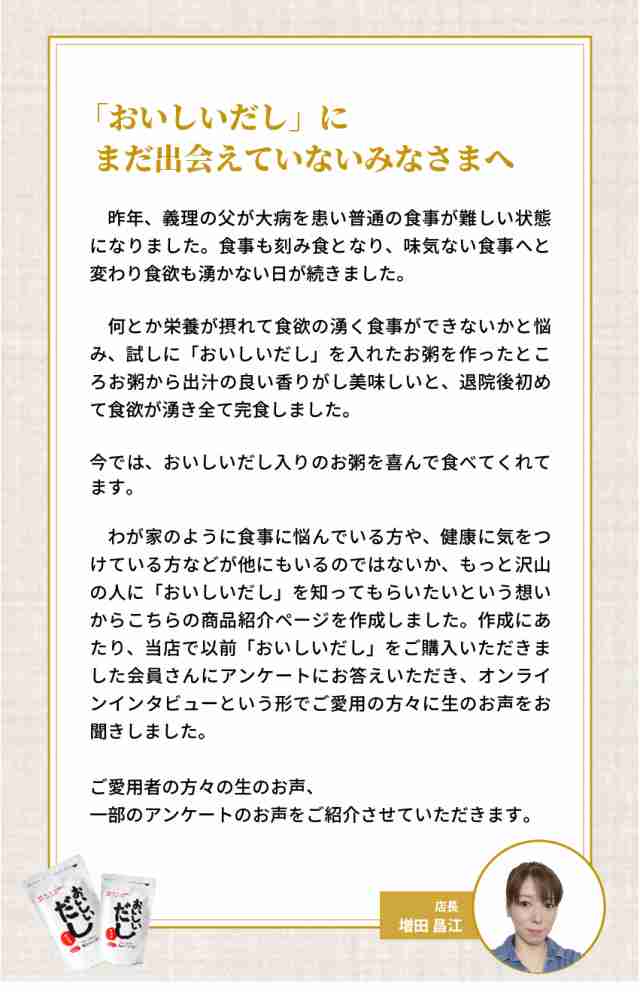 だし無添加 食塩不使用 おいしいだし 海のペプチド 300g お手軽粉末だし 送料無料の通販はau PAY マーケット - 株式会社ママリボーン