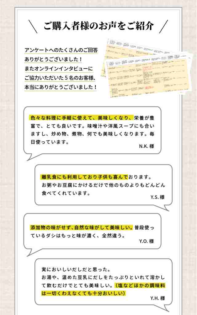 だし無添加 食塩不使用 おいしいだし 海のペプチド 300g お手軽粉末だし 送料無料の通販はau PAY マーケット - 株式会社ママリボーン