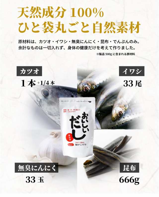 無添加 だし お買得2個セットおいしいだし 海のペプチド 300g 出汁