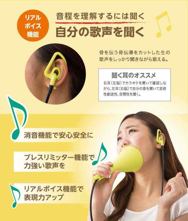 消音機能搭載自宅で簡単ボイストレーニング UTAETウタエットの通販はau