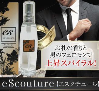 エスクチュール(男性用フェロモン香水)｜au PAY マーケット