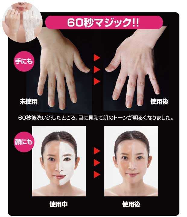 白肌60秒マジック プレミアム 即効型薬用美白パック 医薬部外品 Big の通販はau Pay マーケット 株式会社ママリボーン