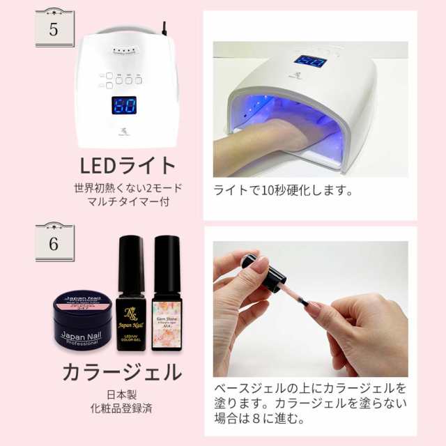 ジェルネイル ledライト付き - ネイル