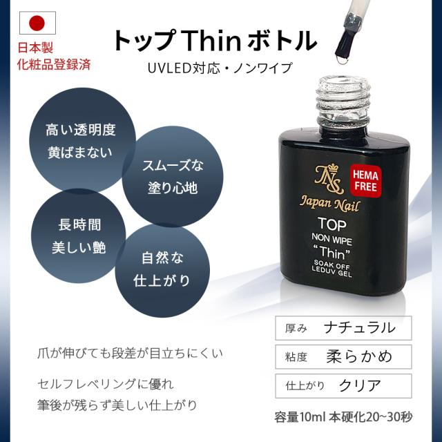 日本製HEMAフリーも選べる！トップジェル 安心の日本製 輝く艶の