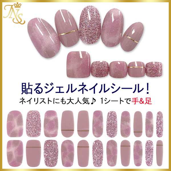 お見舞い 貼るだけジェルネイルシール - ネイルアート用品 - www.ustavnisud.me