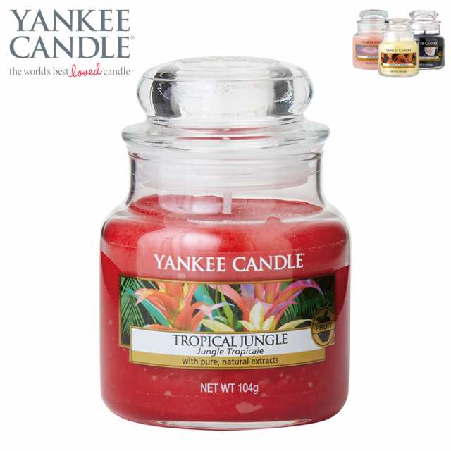 ヤンキーキャンドル アロマキャンドル 正規販売店 Yankee Candle ジャーs アロマキャンドル Ycｼﾞｬｰs ﾄﾛﾋﾟｶﾙｼﾞｬﾝｸﾞﾙ K00の通販はau Pay マーケット Mixon ミクソン