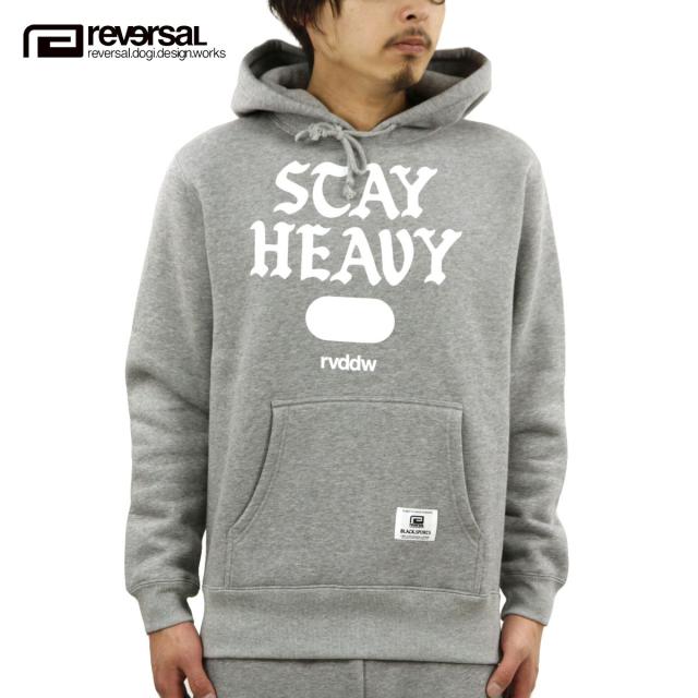 リバーサル パーカー メンズ 正規販売店 REVERSAL rvddw  プルオーバーパーカー STAY HEAVY SWEAT PARKA rvap16aw005a APPAREL HEATHER GRAY D00S20 クリスマス プレゼント ラッピング