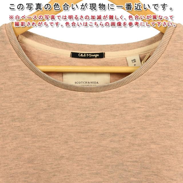 メゾンスコッチ MAISON SCOTCH 正規販売店 レディース フリース Basic