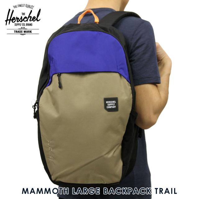 【ポイント10倍 12/13 0:00〜12/19 9:59】 ハーシェル バックパック 正規販売店 Herschel Supply ハーシェルサプライ リュックサック バッグ MAMMOTH LARGE BACKPACK TRAIL 10322-01628-OS BLACK/BRINDLE/SURF THE WEB 23L クリスマス プレゼント ラッピング