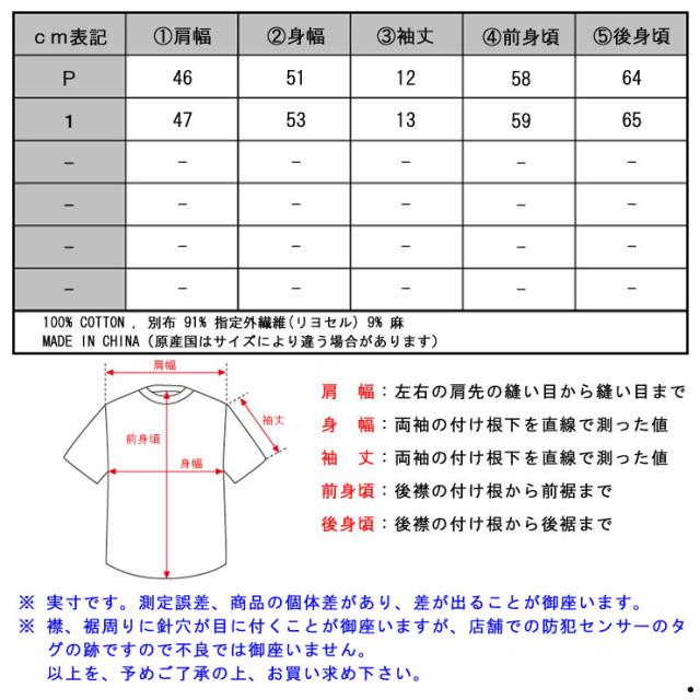 メゾンスコッチ MAISON SCOTCH 正規販売店 レディース 半袖Tシャツ T