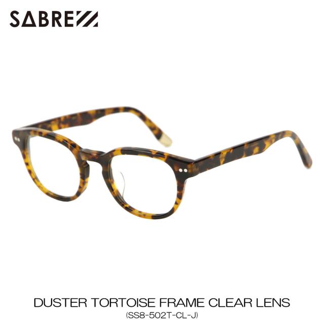 セイバー SABRE 正規販売店 サングラス めがね DUSTER TORTOISE FRAME CLEAR LENS SS8-502T-CL-J クリスマス プレゼント ラッピング