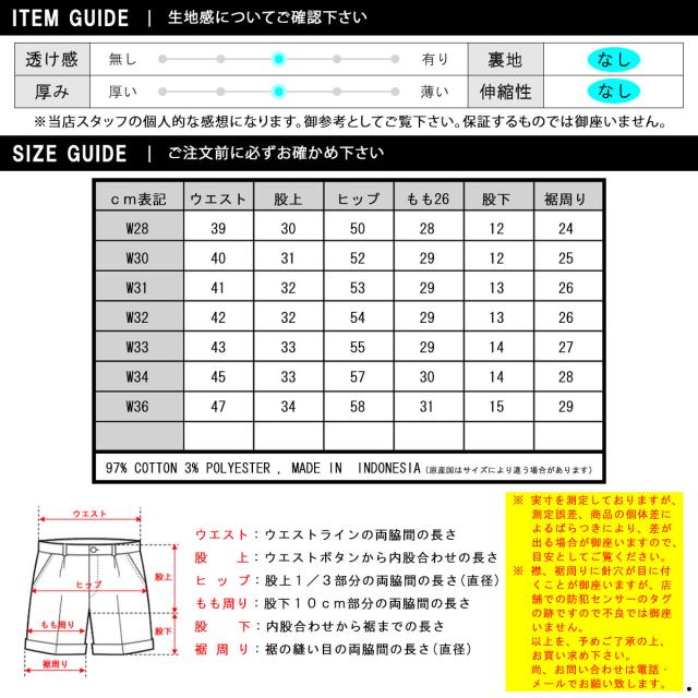 スコッチアンドソーダ ショートパンツ メンズ 正規販売店 SCOTCH＆SODA