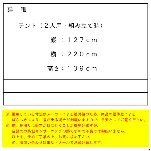 ノースフェイス テント 正規品 THE NORTH FACE アウトドア ドーム型