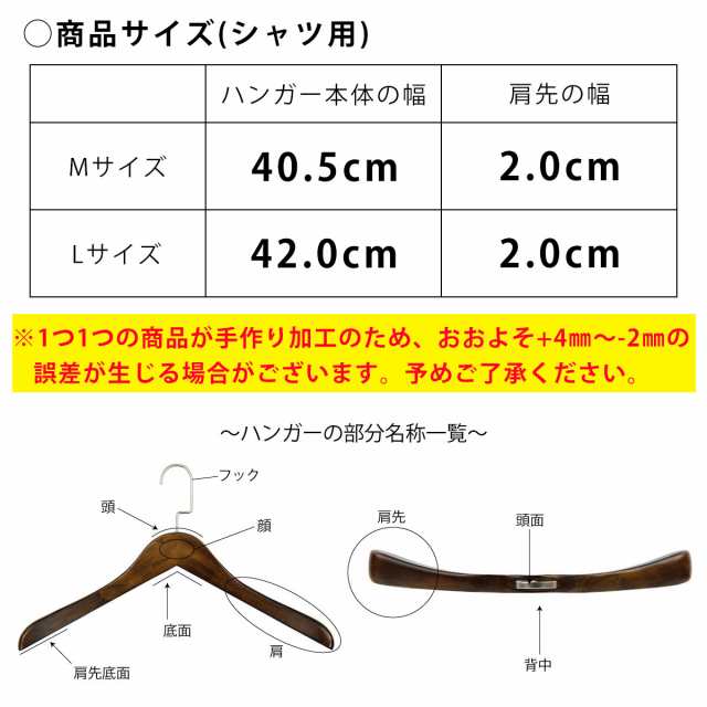 木製 ハンガー 12本セット シャツ 用 名入れ オプション 有り 送料無料