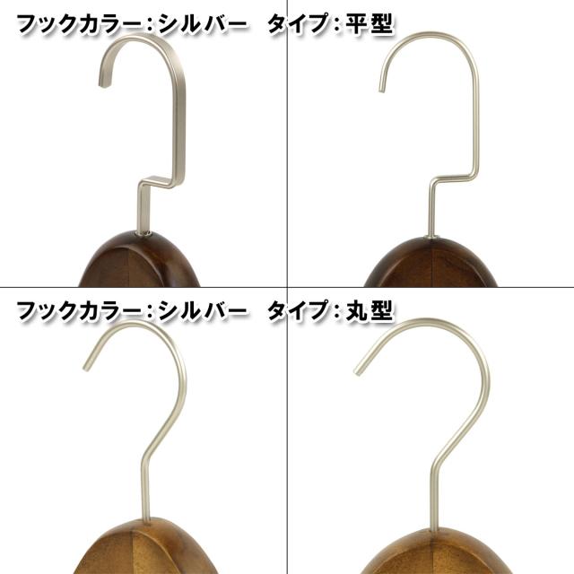 木製 ハンガー 12本セット シャツ 用 名入れ オプション 有り